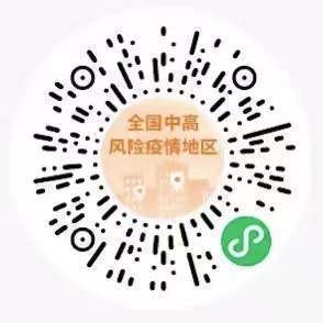 轉(zhuǎn)需！春運核酸檢測全流程指南