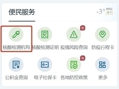 轉(zhuǎn)需！春運核酸檢測全流程指南