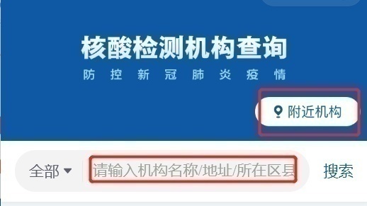轉(zhuǎn)需！春運核酸檢測全流程指南
