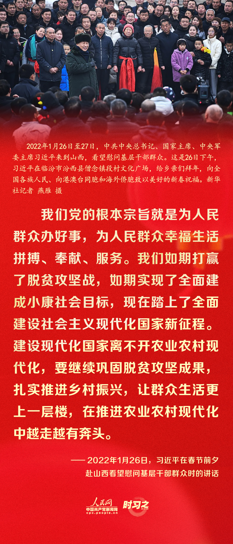 習(xí)近平的新春祝福真摯暖心！