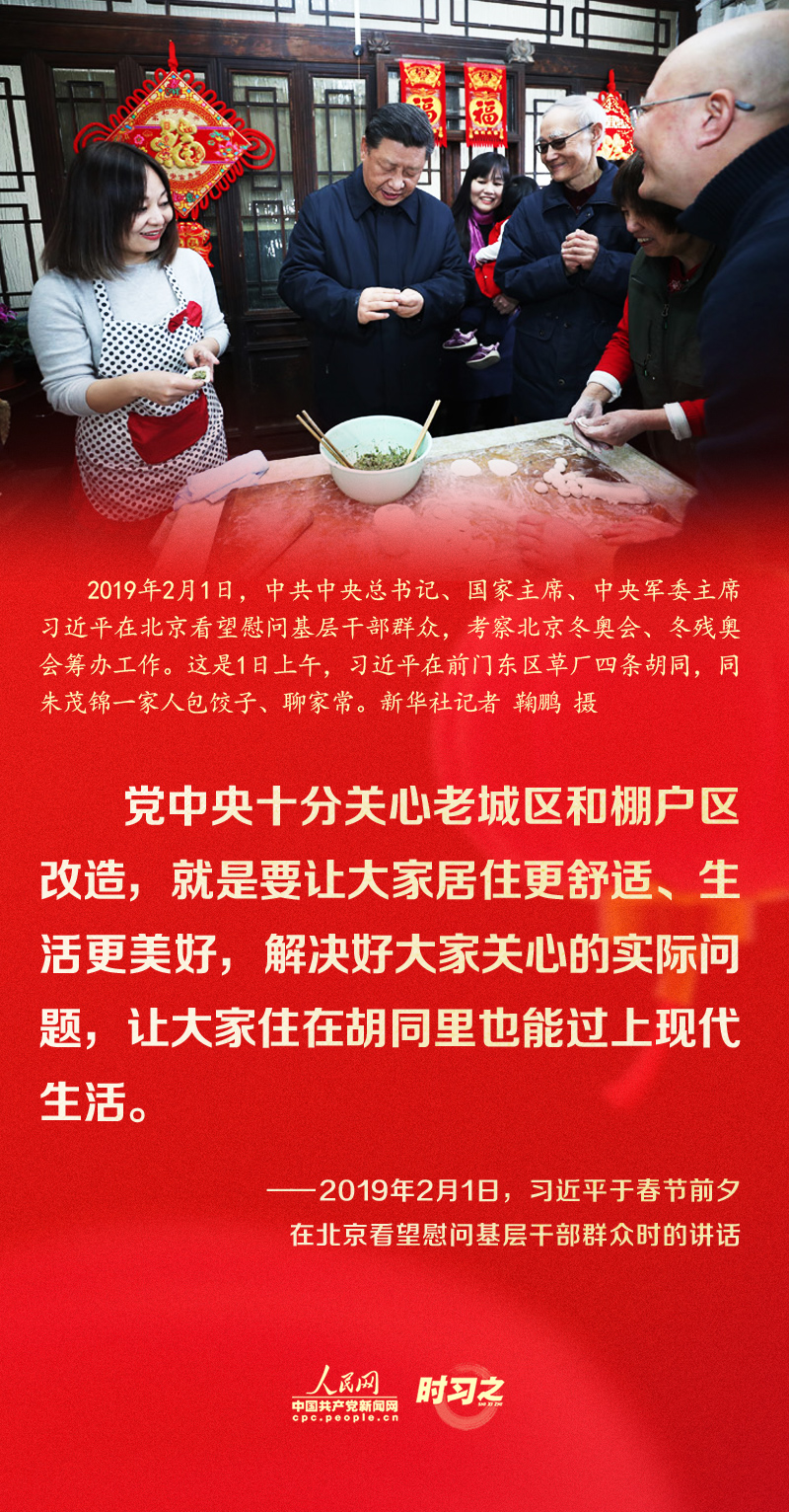 習(xí)近平的新春祝福真摯暖心！
