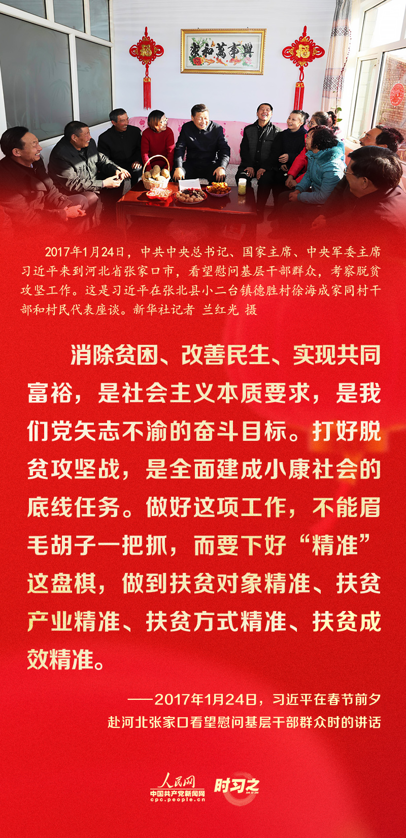 習(xí)近平的新春祝福真摯暖心！