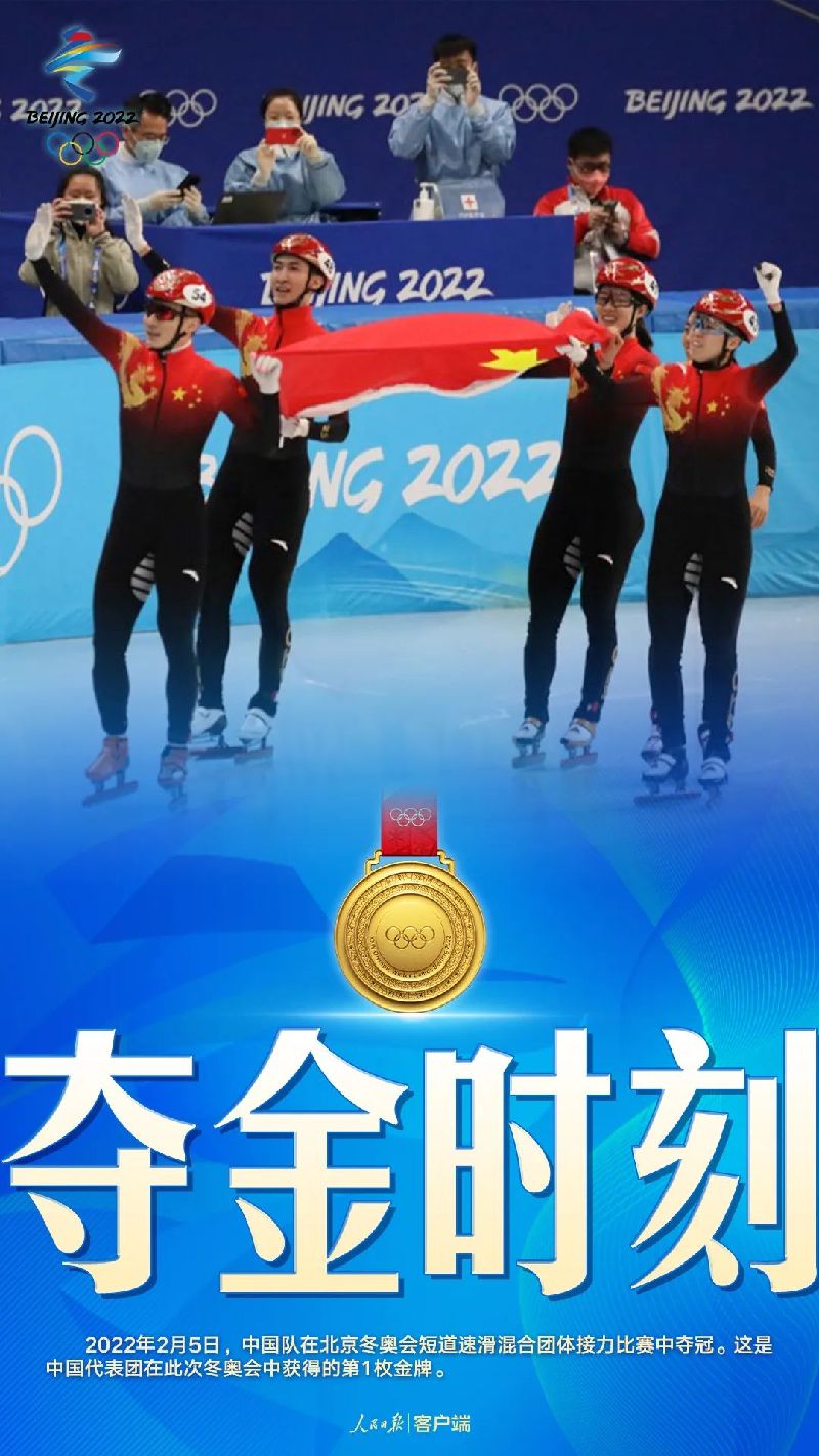 中國(guó)隊(duì)，首金！