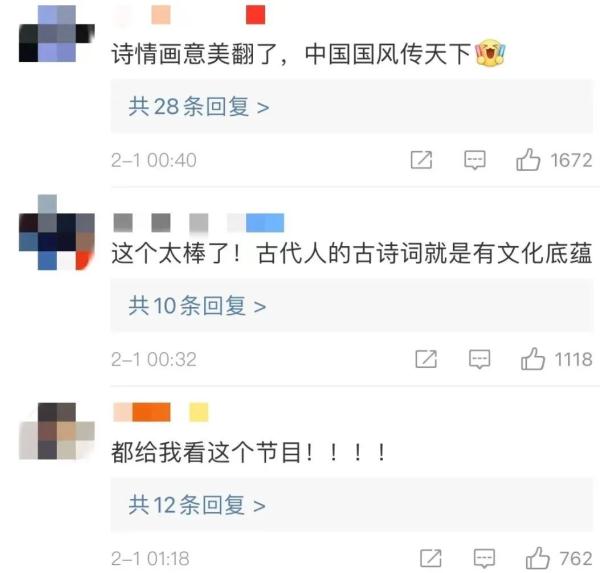 春晚《憶江南》畫中游 這幅“富春山居圖”美翻了！