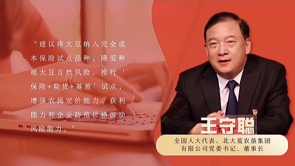 數(shù)說(shuō)政府工作報(bào)告丨政府工作報(bào)告提及7次！“農(nóng)業(yè)”一詞2022年將這樣書(shū)寫(xiě)……