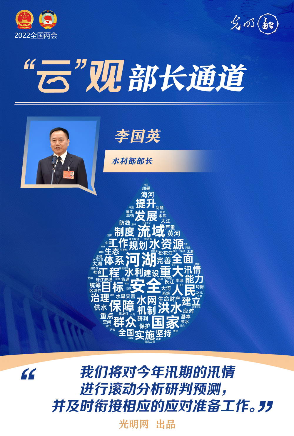 【“云”觀部長通道】一組詞云海報，帶你聆聽三位部長今年工作規(guī)劃