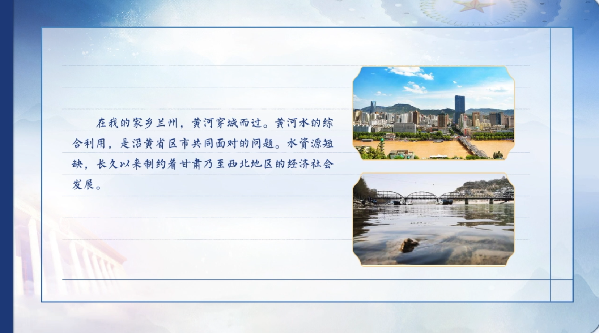 【有聲手賬】向總書記說說我這一年⑧：問計(jì)新材料，凈化黃河水