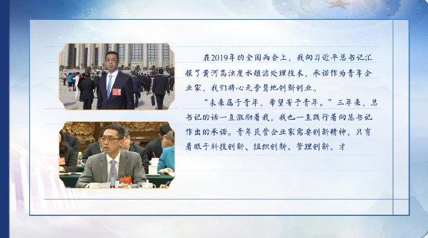 【有聲手賬】向總書記說說我這一年⑧：問計(jì)新材料，凈化黃河水