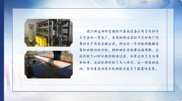 【有聲手賬】向總書記說說我這一年⑧：問計(jì)新材料，凈化黃河水