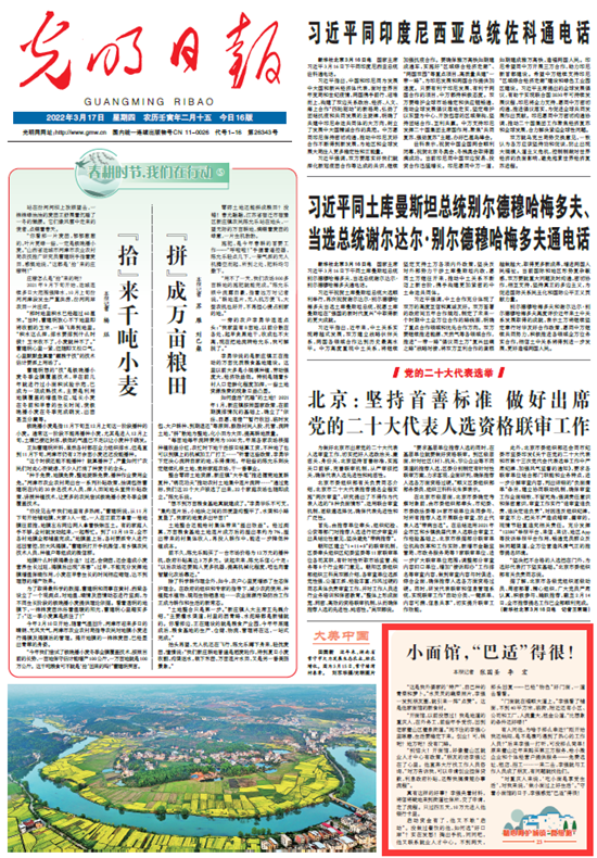 【精心呵護城鎮(zhèn)“微細(xì)胞”23】短視頻丨小面館，“巴適”得很！