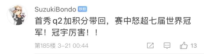 周冠宇，F(xiàn)1中國第一人！首秀就拿分！