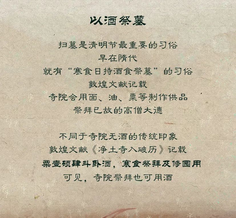 敦煌壁畫里的清明，不止雨紛紛