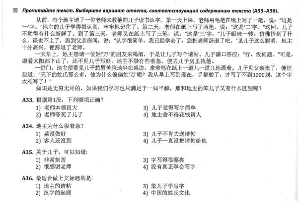 全球連線 | 進(jìn)高考、入課堂，海外“中文熱”持續(xù)升溫