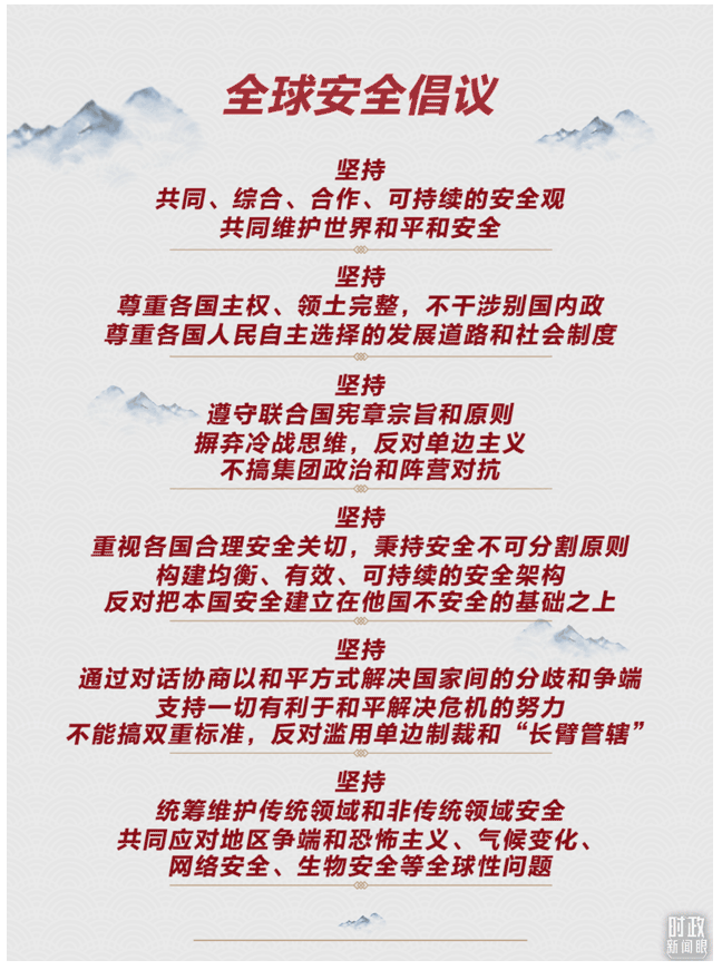 時(shí)政新聞眼丨這一場關(guān)于“未來”的主旨演講，習(xí)近平傳遞了哪些重要信息？
