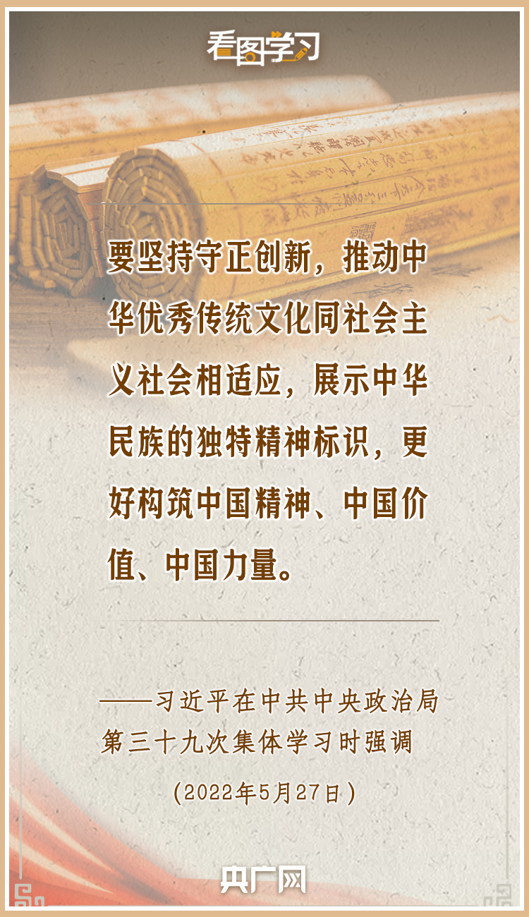 看圖學(xué)習(xí)|把中國文明歷史研究引向深入