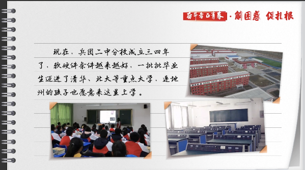 有聲手賬丨【奮斗者正青春 解困惑·促扎根】孩子“上好學(xué)”，我心里的“大疙瘩”解開了