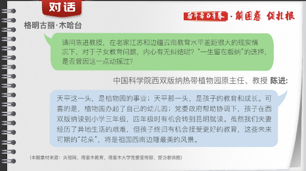 有聲手賬丨【奮斗者正青春 解困惑·促扎根】孩子“上好學(xué)”，我心里的“大疙瘩”解開了