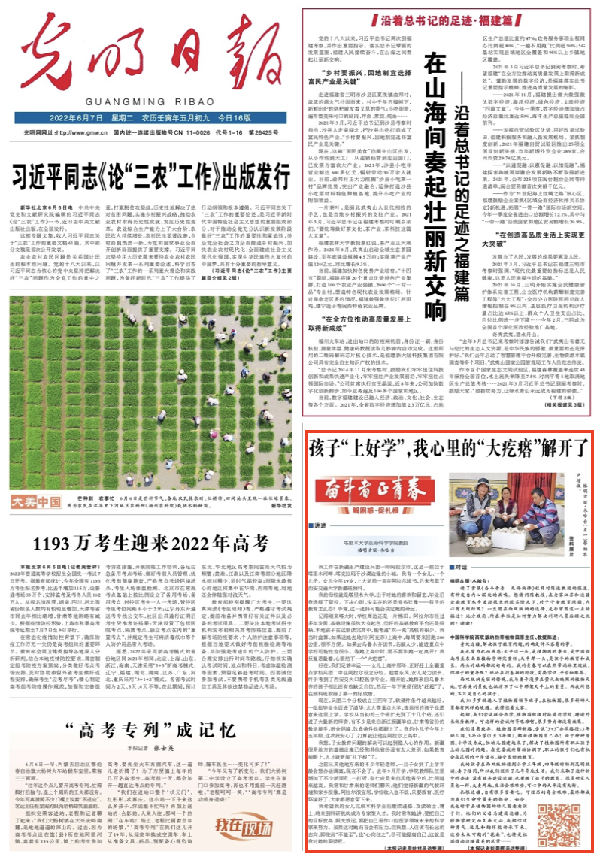 有聲手賬丨【奮斗者正青春 解困惑·促扎根】孩子“上好學(xué)”，我心里的“大疙瘩”解開了