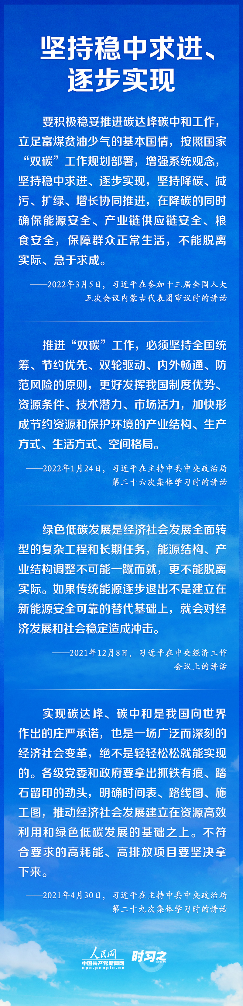 如何實現(xiàn)碳達峰、碳中和 習近平這樣謀篇布局