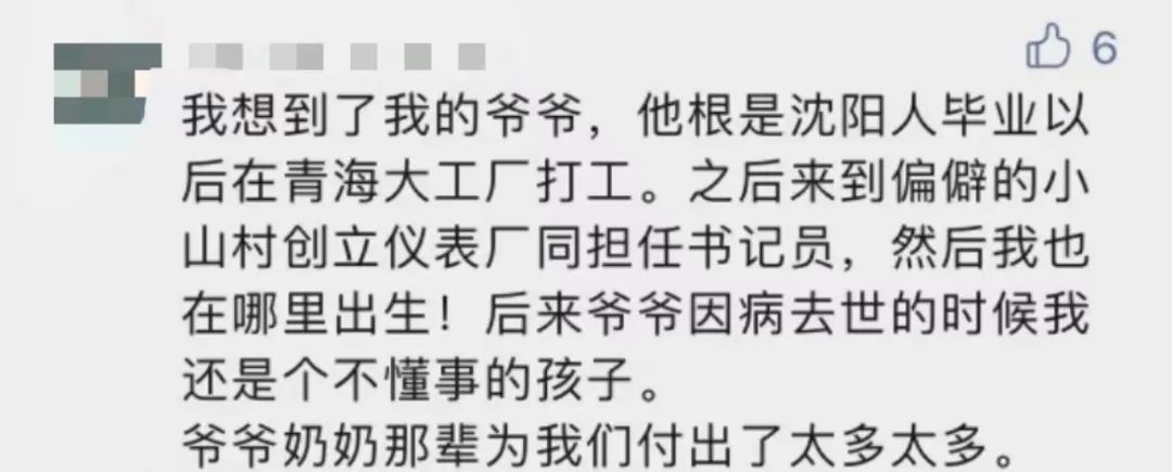 “平凡的清華爺爺”，令人肅然起敬！
