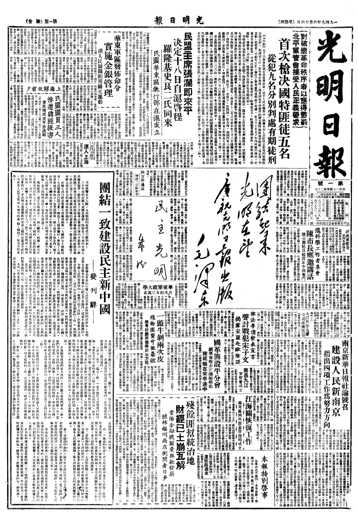 73年，知識分子的光明情緣