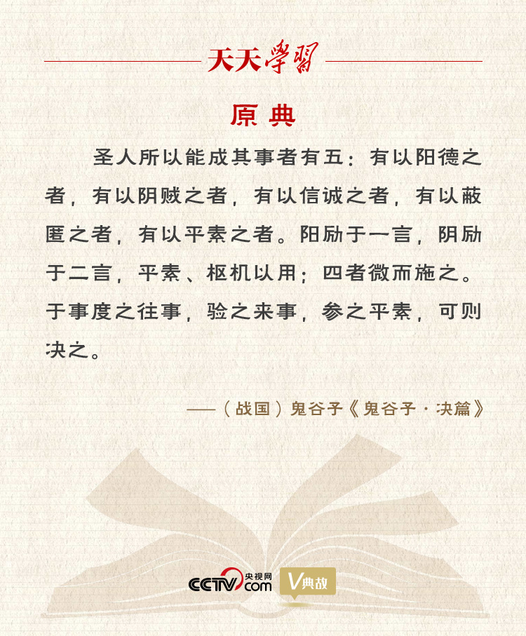 習(xí)近平縱論中美關(guān)系｜度之往事，驗(yàn)之來事，參之平素，可則決之