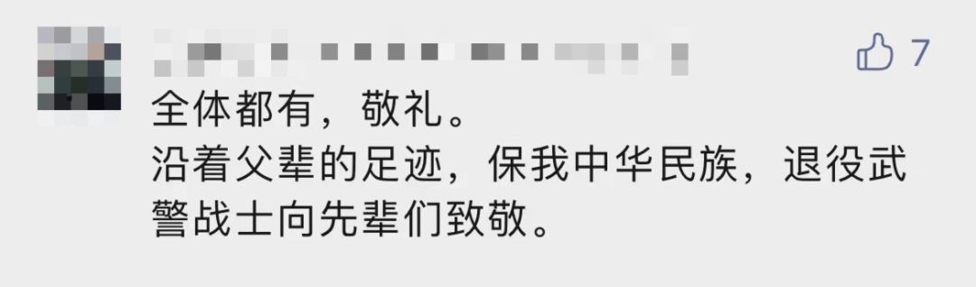 破防了！“中華大地由我們守護，請先輩們放心”