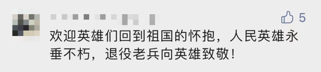 破防了！“中華大地由我們守護，請先輩們放心”