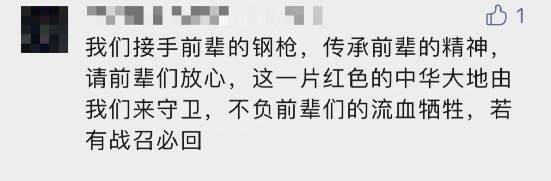 破防了！“中華大地由我們守護，請先輩們放心”