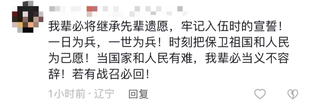 破防了！“中華大地由我們守護，請先輩們放心”