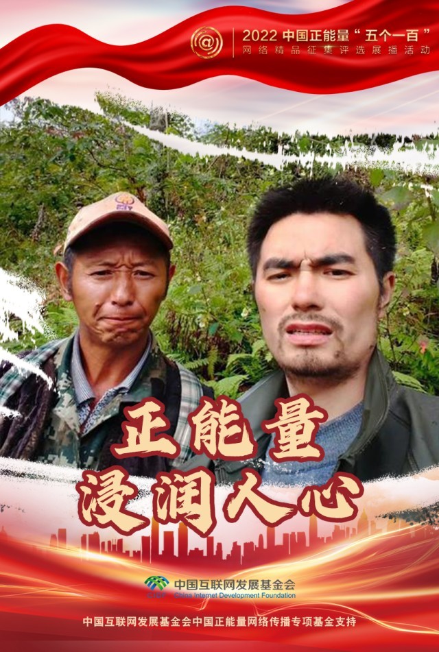 【海報(bào)】“五個一百”：凝聚網(wǎng)絡(luò)正能量，展現(xiàn)奮進(jìn)的中國