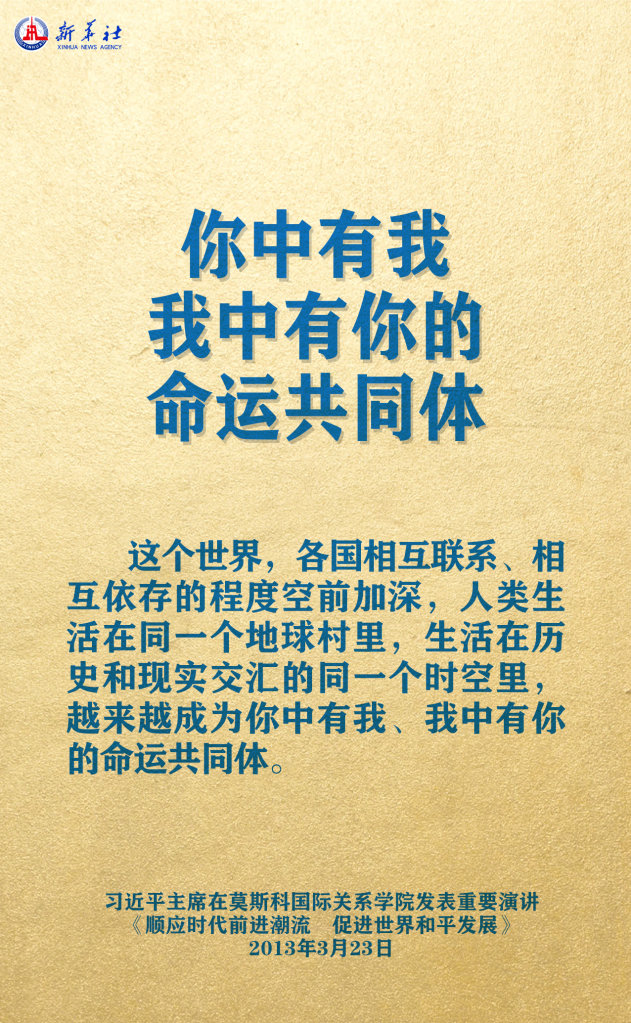 元首外交 | 在這里，感受構(gòu)建人類命運(yùn)共同體的思想偉力