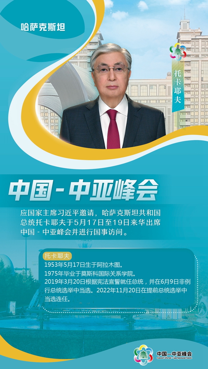 中國-中亞峰會(huì)丨這五國元首，已抵達(dá)西安與會(huì)