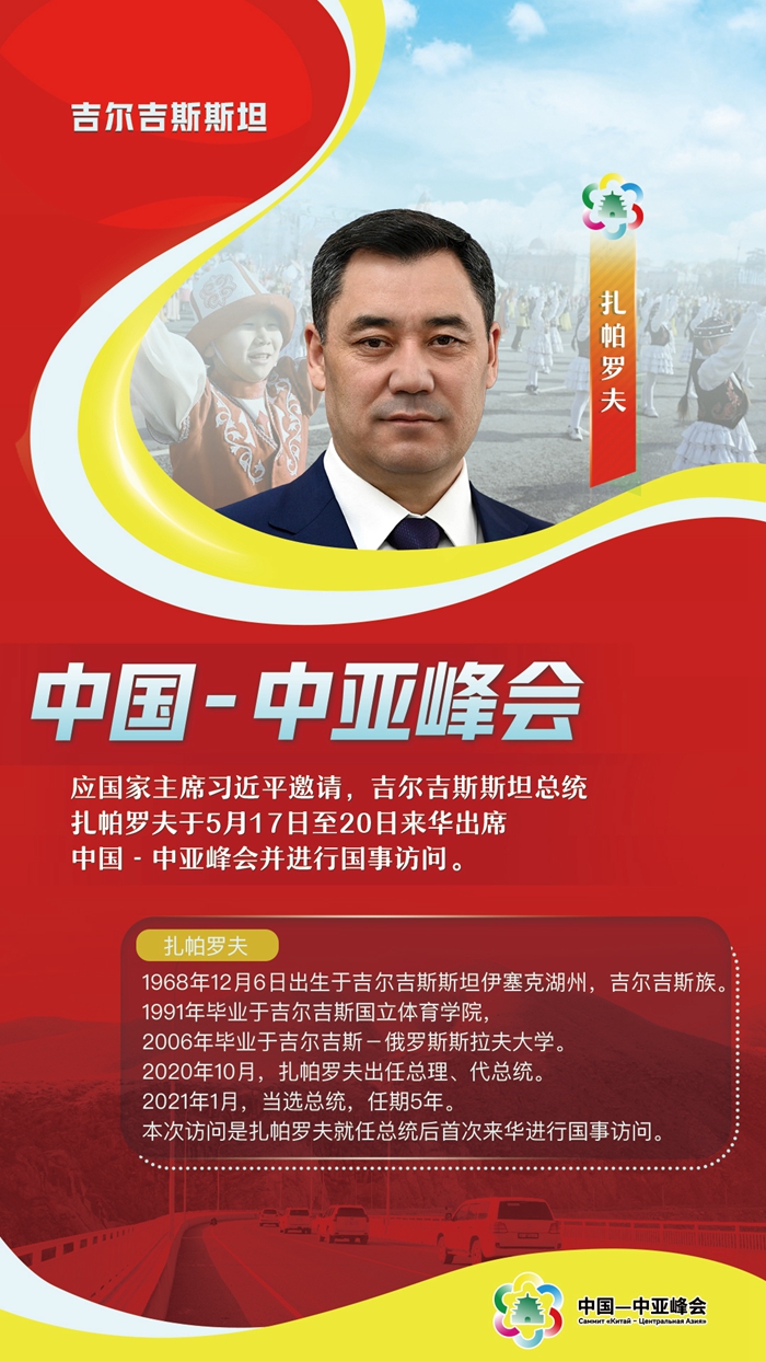 中國-中亞峰會(huì)丨這五國元首，已抵達(dá)西安與會(huì)
