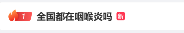 屢登熱搜！“二陽”是否增多？再感染風(fēng)險多大？最新研判