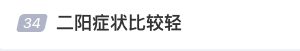 屢登熱搜！“二陽”是否增多？再感染風(fēng)險多大？最新研判