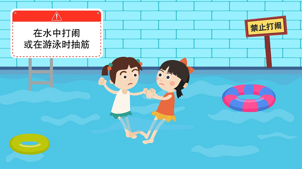 【防汛救災在行動】動畫｜@廣大家長們，這些防溺水安全知識和孩子一起學習