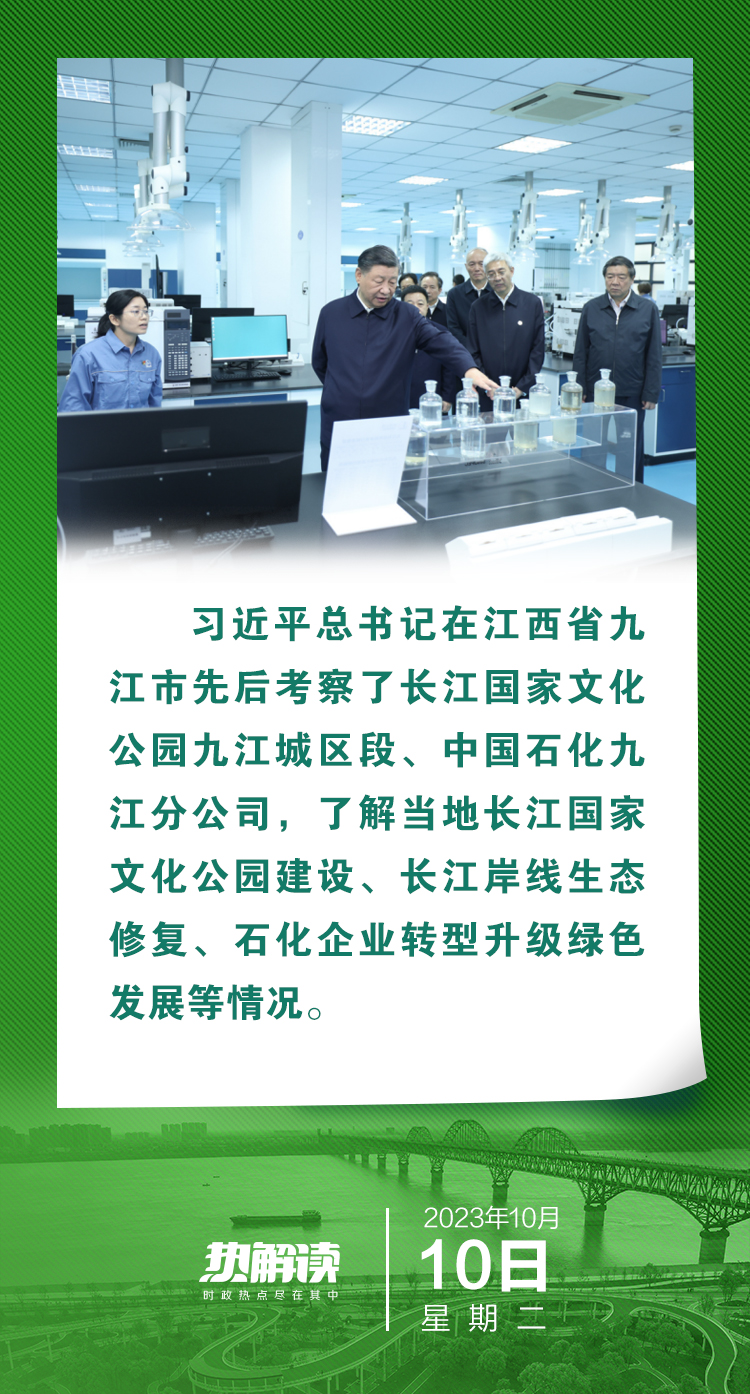 熱解讀 | 總書記江西考察這些細節(jié)，折射出共同主題