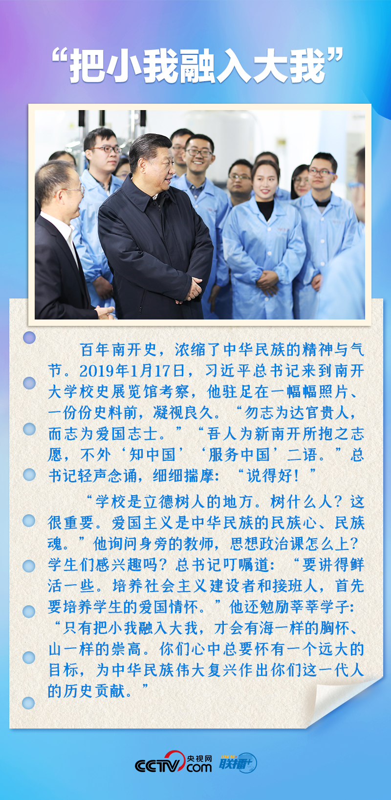 聯(lián)播+｜推心置腹！總書記與青年面對(duì)面