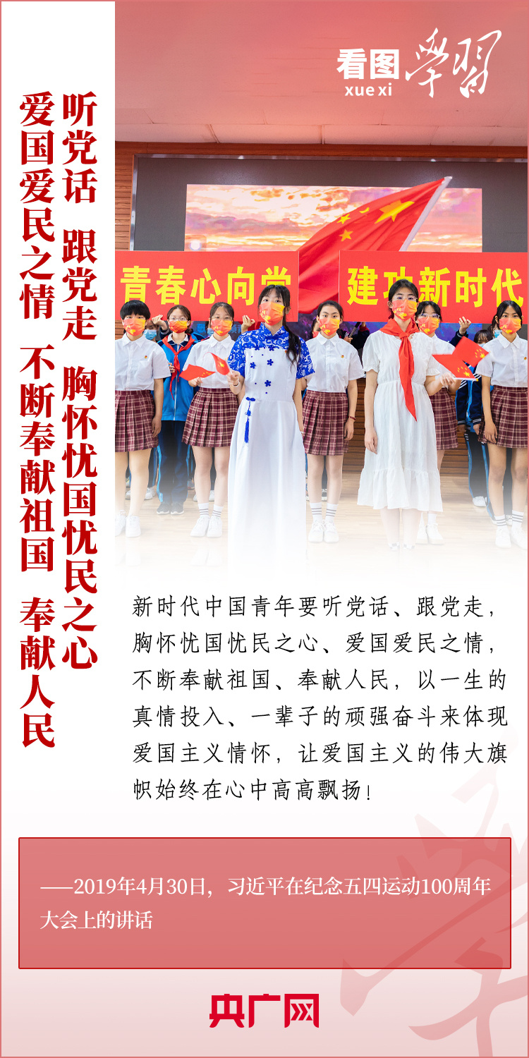 看圖學(xué)習(xí)丨樹立正確的世界觀、人生觀、價值觀，走好人生道路
