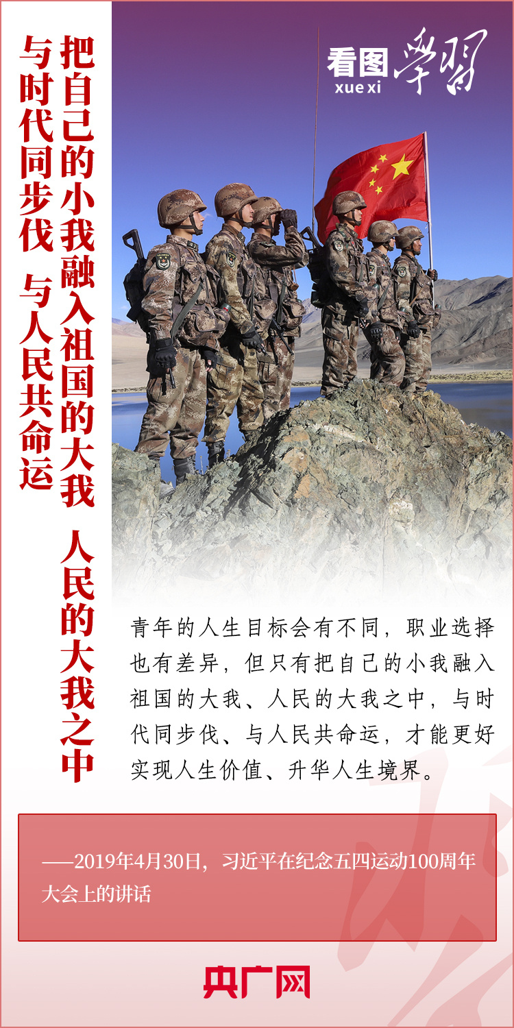看圖學(xué)習(xí)丨樹立正確的世界觀、人生觀、價值觀，走好人生道路