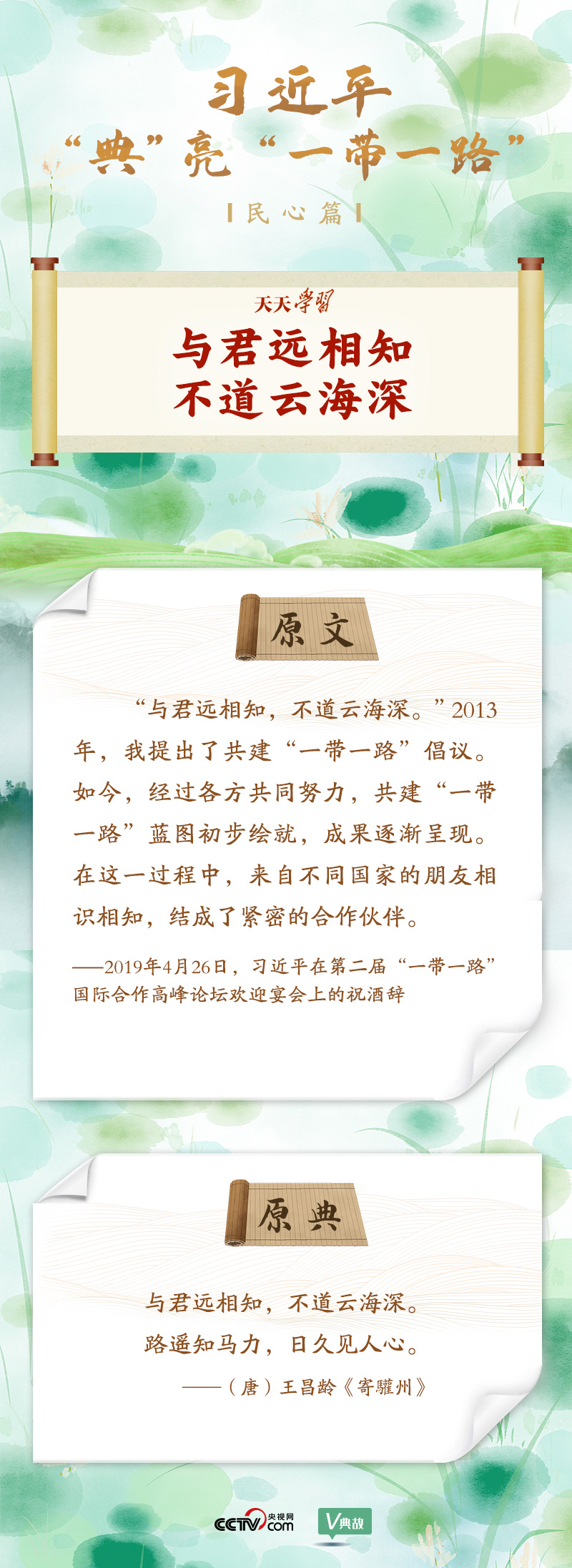 大道共通｜與君遠(yuǎn)相知，不道云海深
