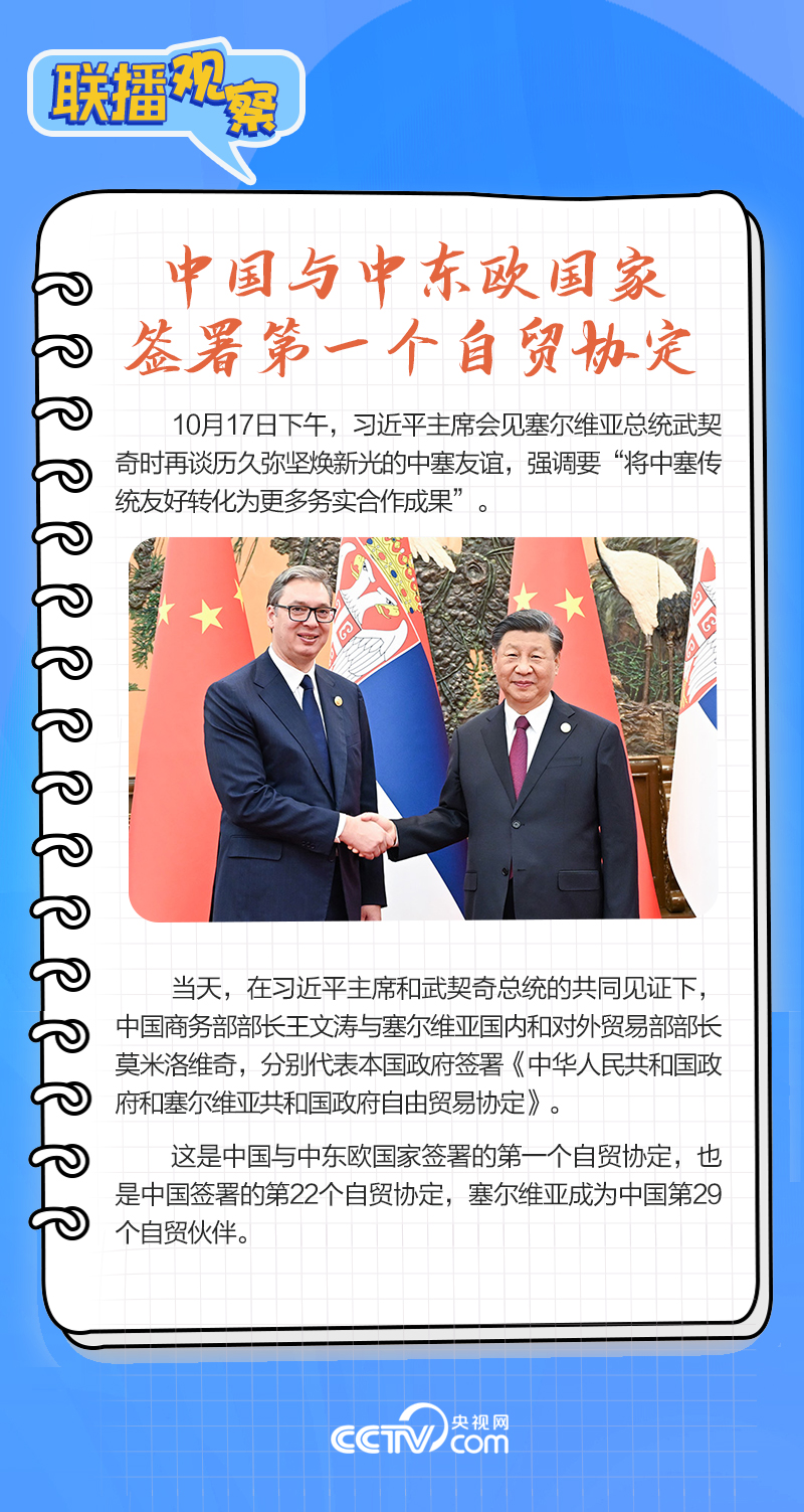 聯(lián)播觀察｜重要主場外交會晤多國領(lǐng)導(dǎo)人，這些細(xì)節(jié)不可錯(cuò)過