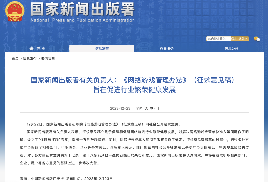 胡錫進(jìn)：游戲業(yè)，危機還是轉(zhuǎn)機？