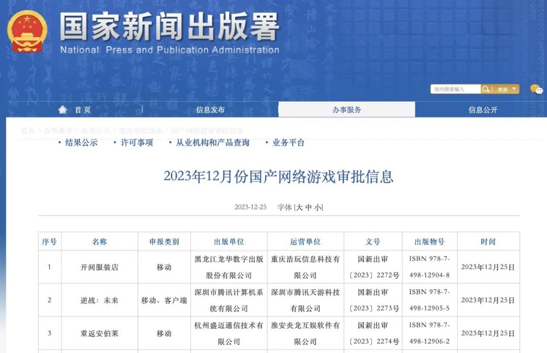 胡錫進(jìn)：游戲業(yè)，危機還是轉(zhuǎn)機？