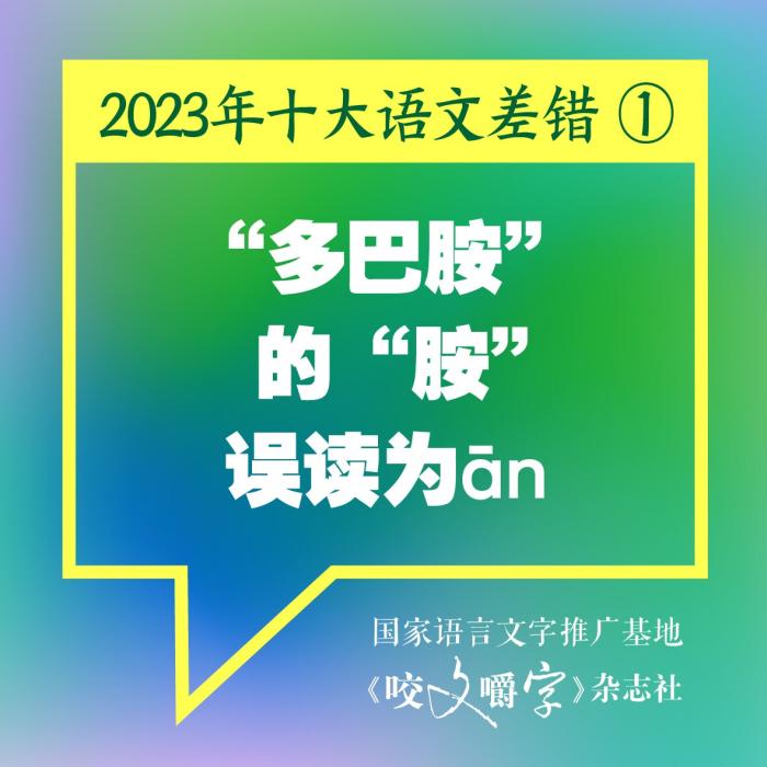 短視頻易成“語(yǔ)文差錯(cuò)”泛濫區(qū)？如何樹(shù)立語(yǔ)言規(guī)范意識(shí)