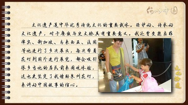 【文化拾遺 魅力泉州】有聲手賬｜創(chuàng)新發(fā)展，讓花燈非遺綻放光彩