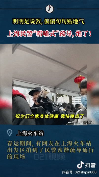 嘮嗑式疏導(dǎo)，鐵警叔叔太逗了！
