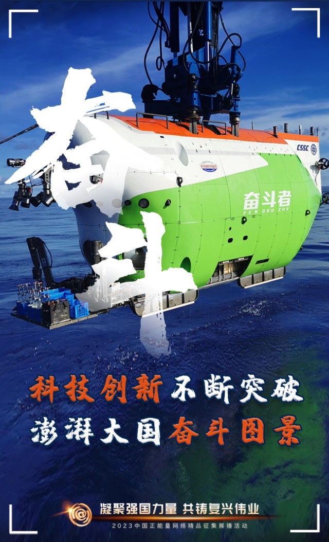 【海報】這些關鍵詞，奏響“奮斗有我”的時代強音