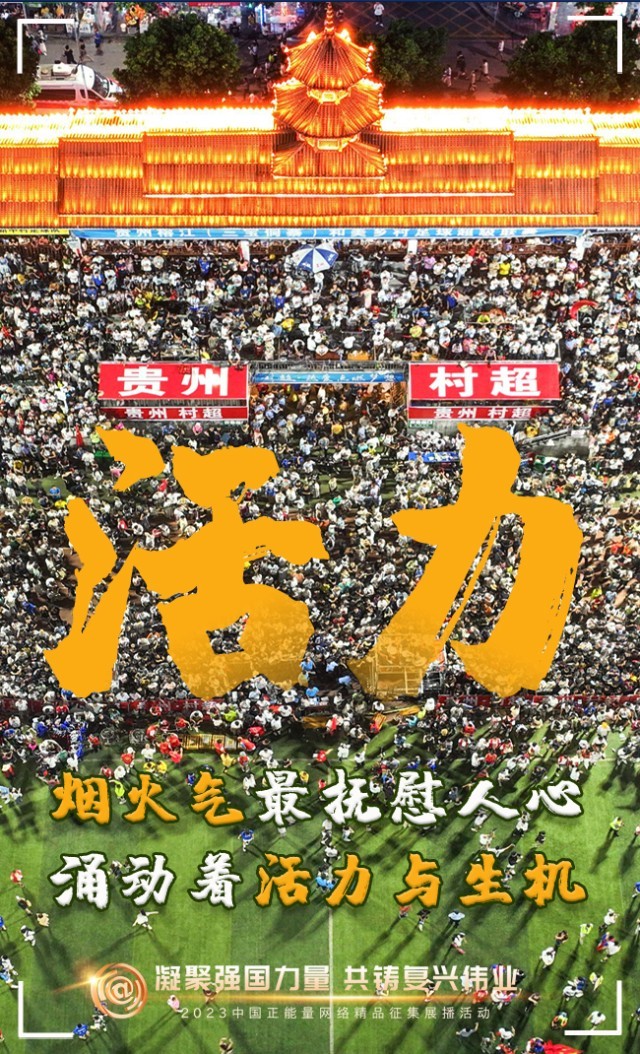 【海報】這些關鍵詞，奏響“奮斗有我”的時代強音